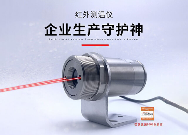 在使用紅外測(cè)溫儀時(shí)，如何減少環(huán)境與背景輻射的影響